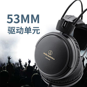 铁三角 ATH-A550Z家用影音娱乐艺术监听头戴耳机高解析全封闭耳机