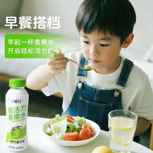 小椰100%纯椰子水泰国香水椰天然电解质水368ml*6瓶小瓶含钾0添加 - 图2