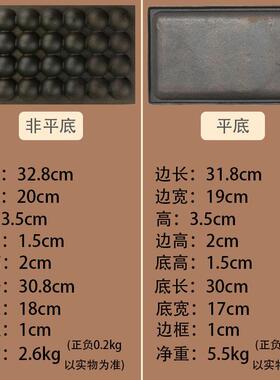 章鱼小丸子烤盘加厚平底商用不粘铸铁板材料烤盘虾扯蛋模板