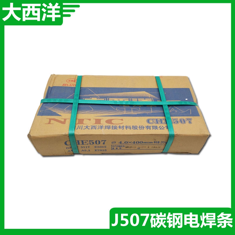 大西洋焊条J507低碳钢电焊条3.2/4.0/5.0电焊条拉力焊条焊材 - 图2