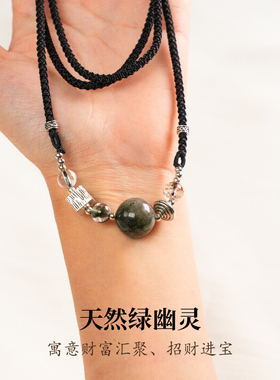 周小满【星夜幽灵】天然绿幽灵水晶新中式风水晶项链吊坠