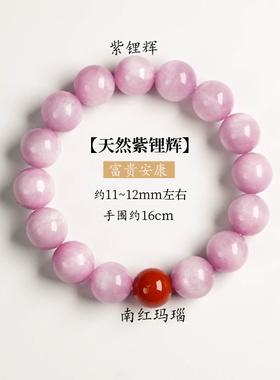 周小满【大紫大红】天然紫锂辉新中式时尚设计款百搭手串