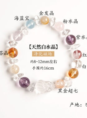 周小满多彩鸿运白水晶黄塔晶红胶花紫水晶款水晶手串