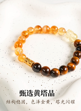周小满【吞金兽】天然黄塔晶黄虎眼石搭配黄水晶貔貅招财纳福手串
