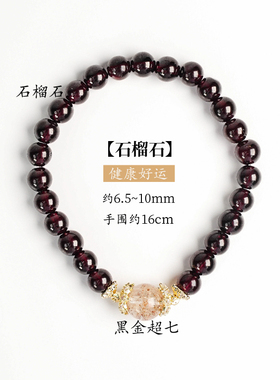 周小满金脉原创设计天然黑金超七石榴石手串女