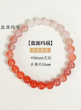 周小满繁花天然渐变时尚水晶手串粉红玛瑙手串