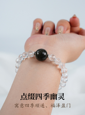 周小满【幽灵物语】天然切面白水晶招财纳福四季幽灵手串