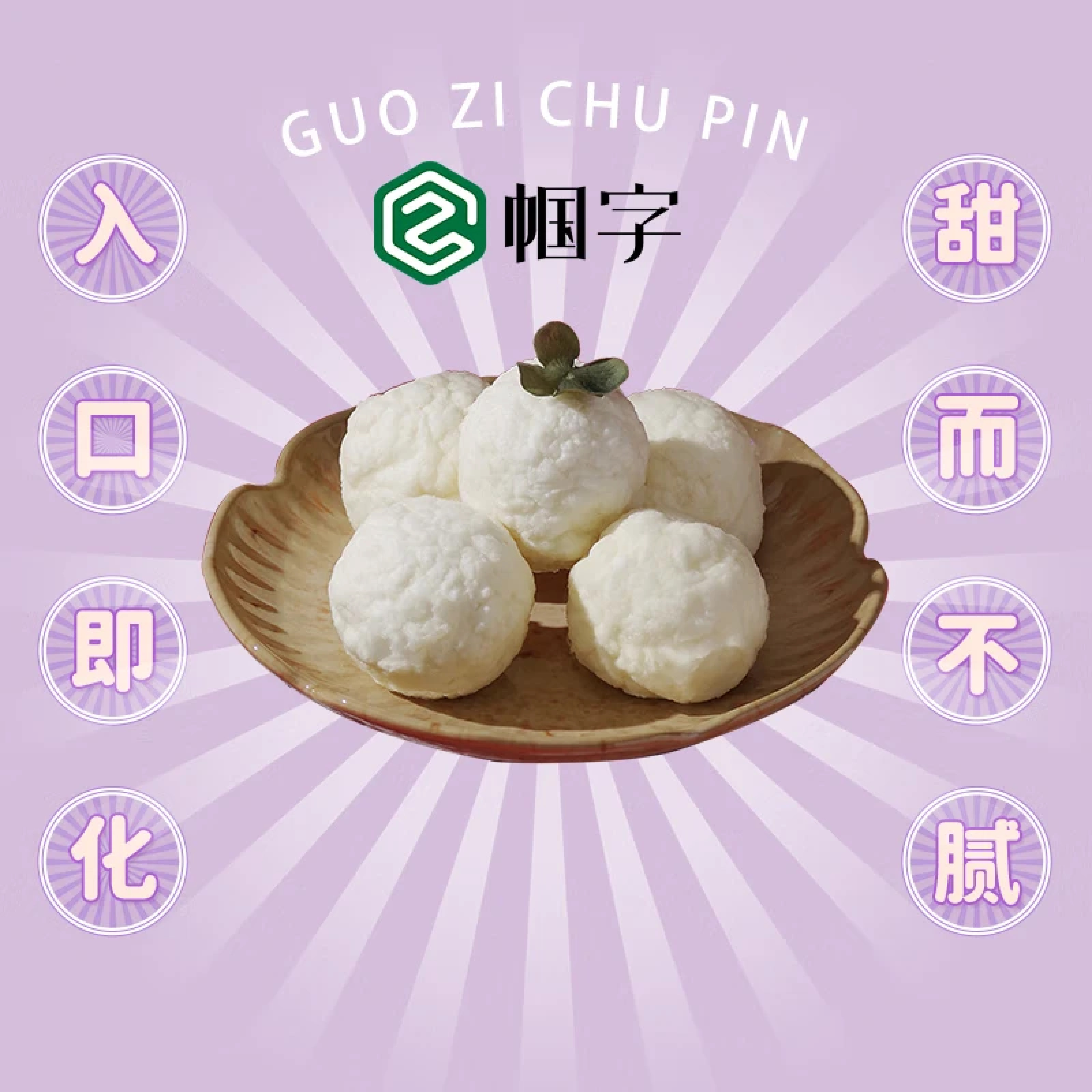 帼字雪绵豆沙东北特产菜肴小吃馅糕点沈阳商用小豆馅传统豆沙糕点