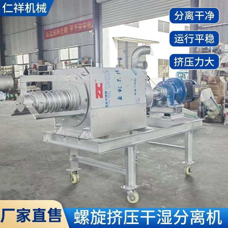 螺旋挤压式固液分离机厂家现货纸浆猪粪脱水机大型牛粪干湿分离机,淘宝优惠券,粉丝福利购,淘宝优惠卷