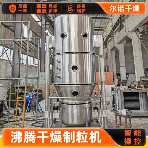 黑枸杞粉小型制粒机调味品沸腾干燥制粒机酵母沸腾制粒机厂家 - 图2