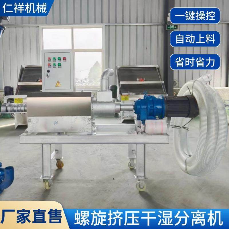 螺旋挤压式固液分离机厂家现货纸浆猪粪脱水机大型牛粪干湿分离机,淘宝优惠券,粉丝福利购,淘宝优惠卷