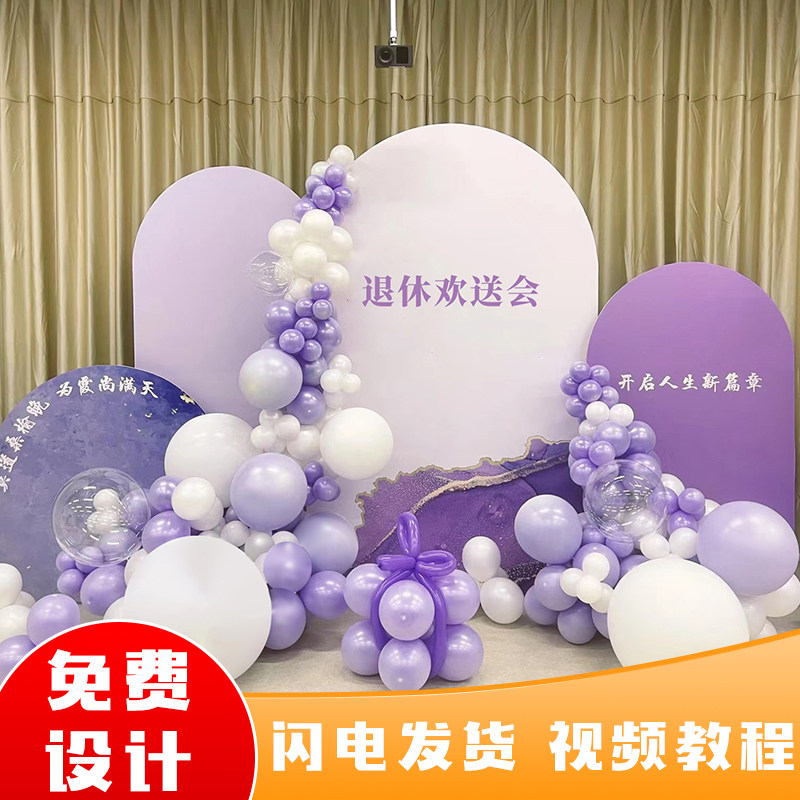 定制荣休场景布置气球KT板退休老师医生职工欢送会小装饰品背景墙,淘宝优惠券,粉丝福利购,淘宝优惠卷