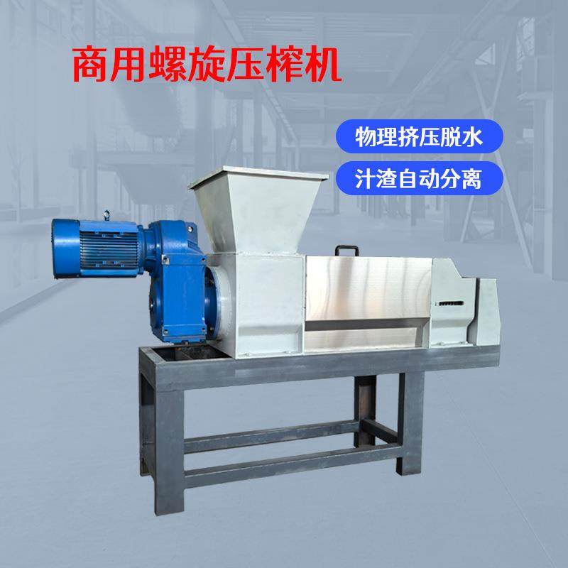 大型压榨机餐厨垃圾处理设备压榨脱水机果蔬菜市场垃圾螺旋压榨机,淘宝优惠券,粉丝福利购,淘宝优惠卷
