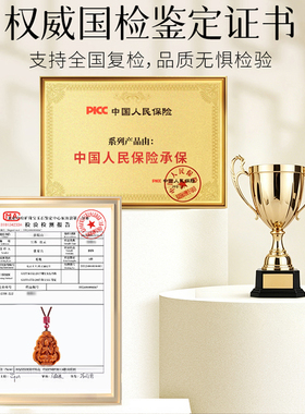 【已过香香】天然桃木生肖吊坠