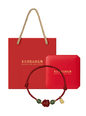 【已祝福】本命年朱砂生肖红手绳