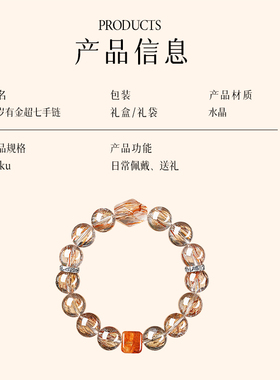 【已祝福】天然黑金超七招财手串