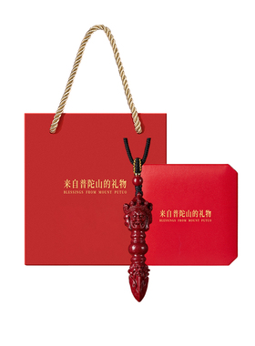 【已过香香】朱砂金刚降魔杵吊坠