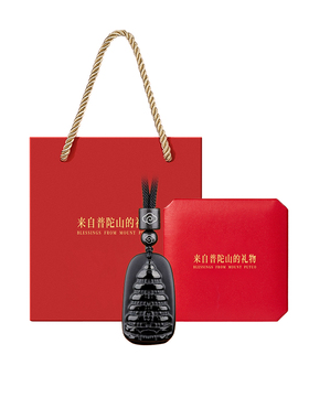 【已过香香】黑曜石文昌塔吊坠