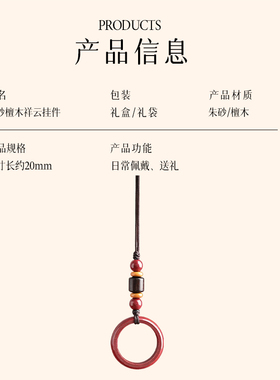 【已祝福】原矿朱砂檀木指环挂件