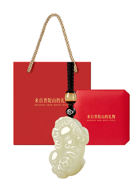 【已祝福】普陀山和田玉貔貅吊坠