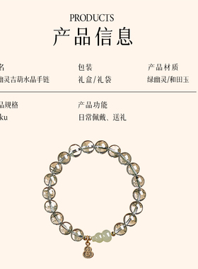 【已祝福】天然绿幽灵招米手串