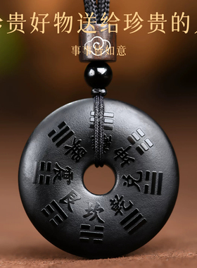 【已祝福】黑曜石山鬼花钱吊坠