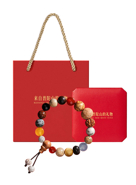 【已祝福】普陀山十八籽菩提手串