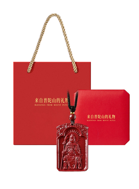 【已过香香】朱砂文哲大将军吊坠