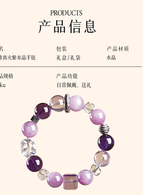 【已祝福】天然九紫离火水晶手链