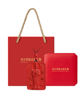 【已过香香】普陀山朱砂观音吊坠