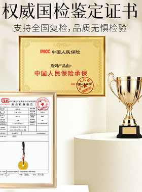 【已祝福】黄玛瑙平安扣钥匙扣