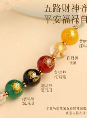 【已祝福】五路财神手机挂件绳