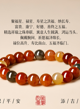 【已祝福】福禄寿多宝水晶手串