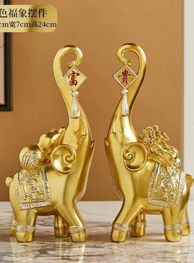 富贵大象福象摆件客厅家居电视柜玄关轻奢高档装饰品乔迁新居礼物