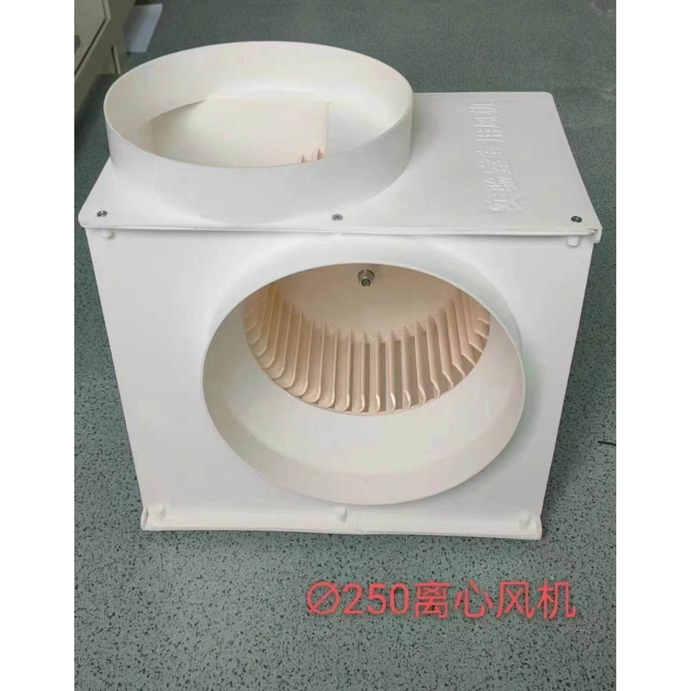 包邮开票实验室通风橱pp250离心风机通风柜轴流风机斜流风机220v,淘宝优惠券,粉丝福利购,淘宝优惠卷