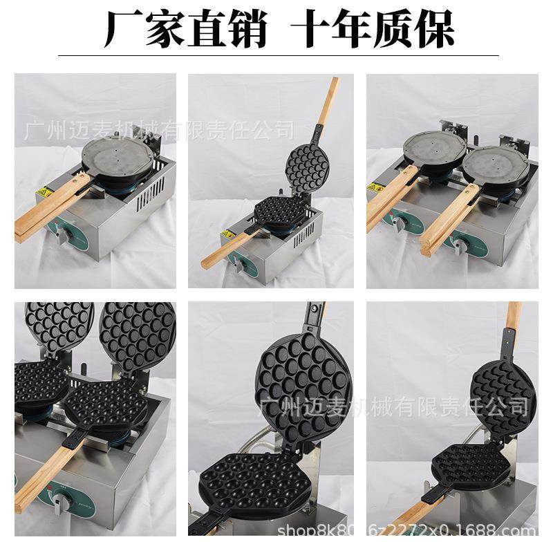 单头蛋仔机电热蛋香港QQ蛋仔机器烤饼蛋饼机蛋仔摆摊机器,淘宝优惠券,粉丝福利购,淘宝优惠卷