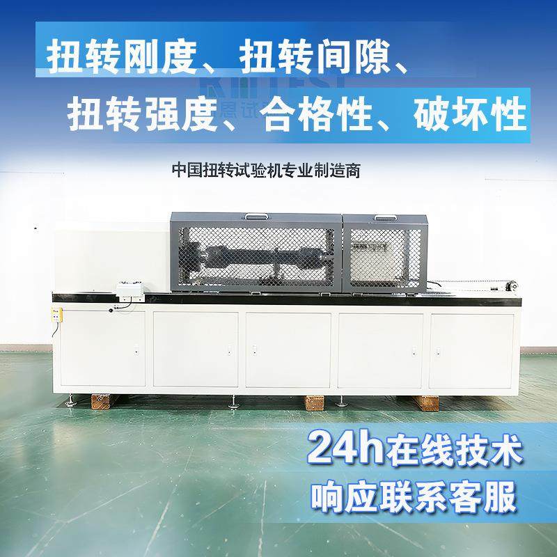 汽车变速箱扭转试验机可非标定1000N.m汽车变速箱扭力检测设备,淘宝优惠券,粉丝福利购,淘宝优惠卷