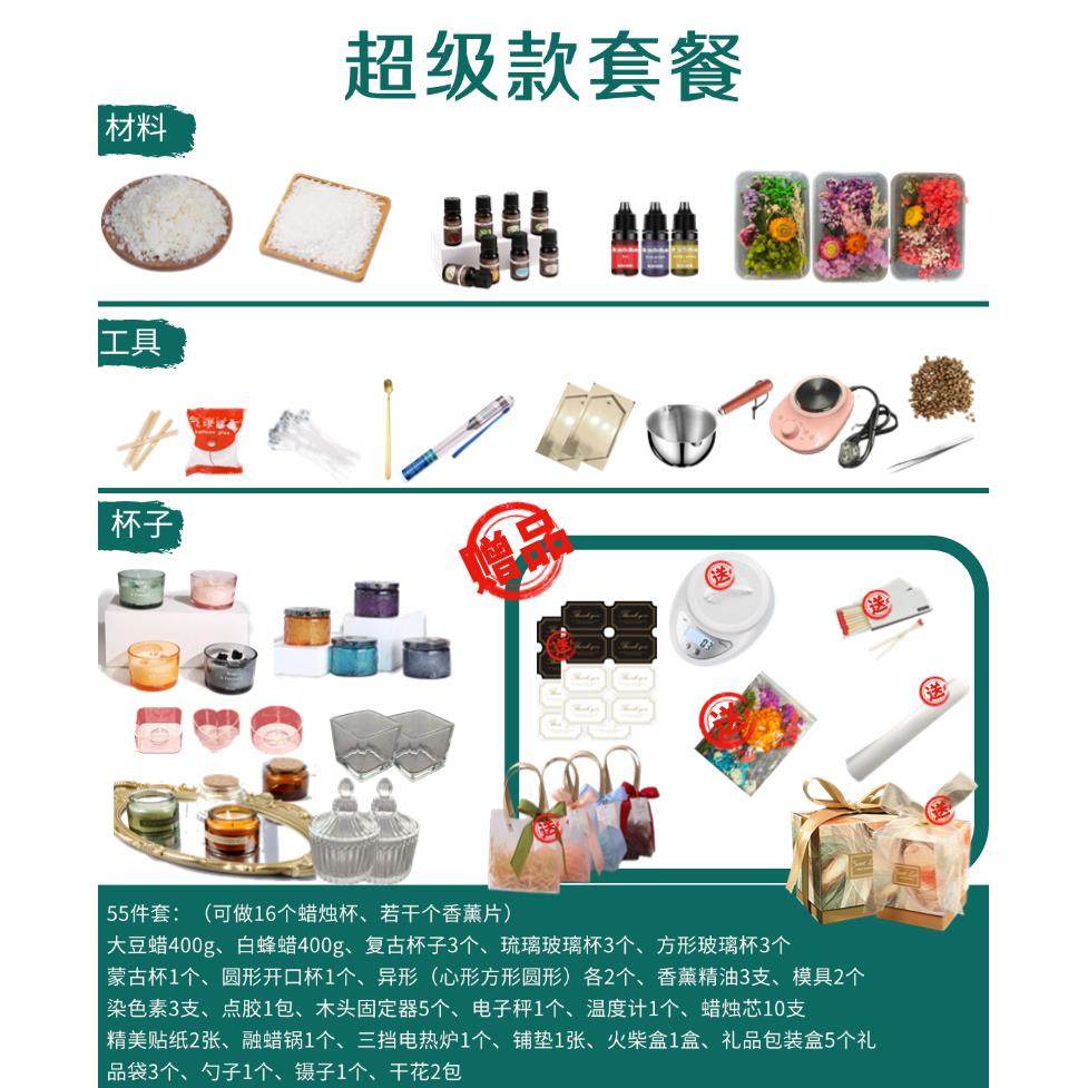 香薰蜡烛diy材料包大豆蜡套装手工制作工具化蜡锅七夕节女神手工,淘宝优惠券,粉丝福利购,淘宝优惠卷