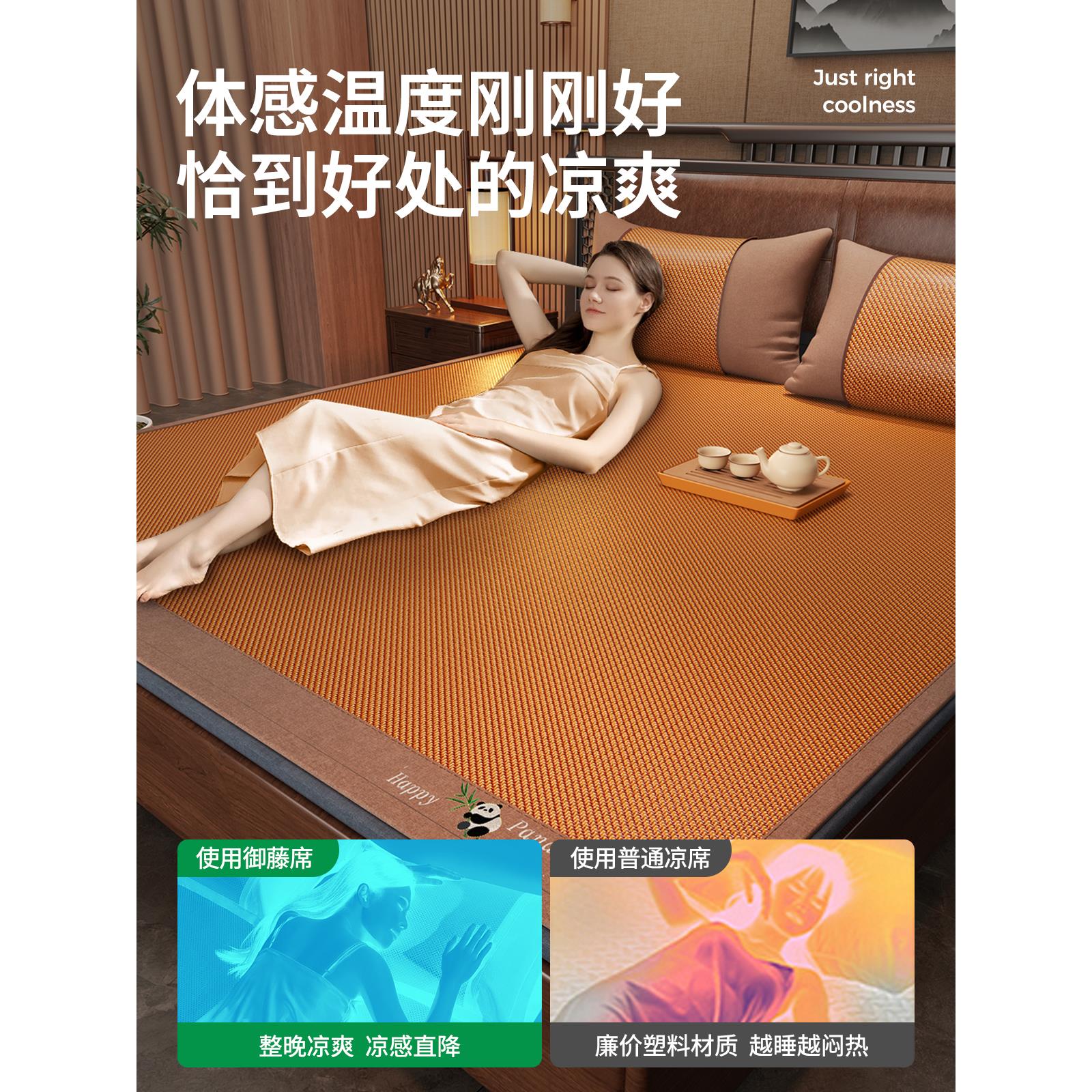 2025年夏季新款凉席家用冰藤席母婴级材质软席绝无毛刺裸睡不粘人 - 图2