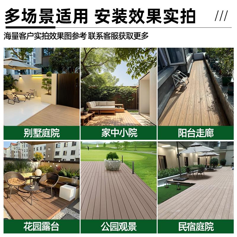 阳台户外塑木地板露台地面自铺共挤木塑地板新型承重防火自铺庭院 - 图3