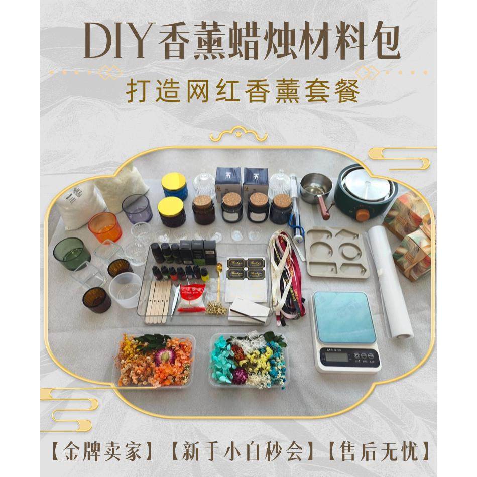 香薰蜡烛diy材料包大豆蜡套装手工制作工具化蜡锅七夕节女神手工,淘宝优惠券,粉丝福利购,淘宝优惠卷