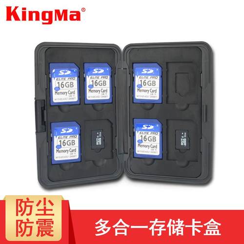 单眼微单眼相机相机手机记忆卡盒收纳卡包SD TF卡记忆卡盒收纳盒s - 图2