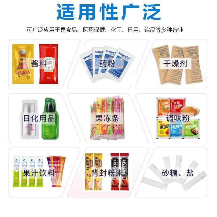 复方颗粒多列包装机益生菌膳食纤维固体饮料包装机,淘宝优惠券,粉丝福利购,淘宝优惠卷