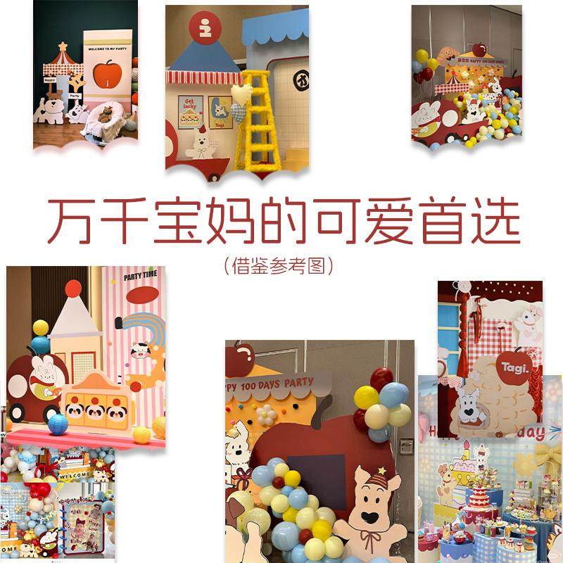 tagi风周岁生日布置多巴胺儿童宝宝周岁生日派对气球装饰KT板定制,淘宝优惠券,粉丝福利购,淘宝优惠卷
