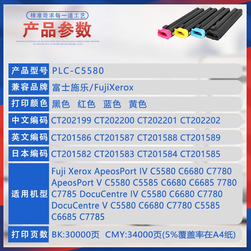 适用施乐V C5580 C6680 C7780粉盒IV C5585 C6685复印机墨盒C7785 - 图1