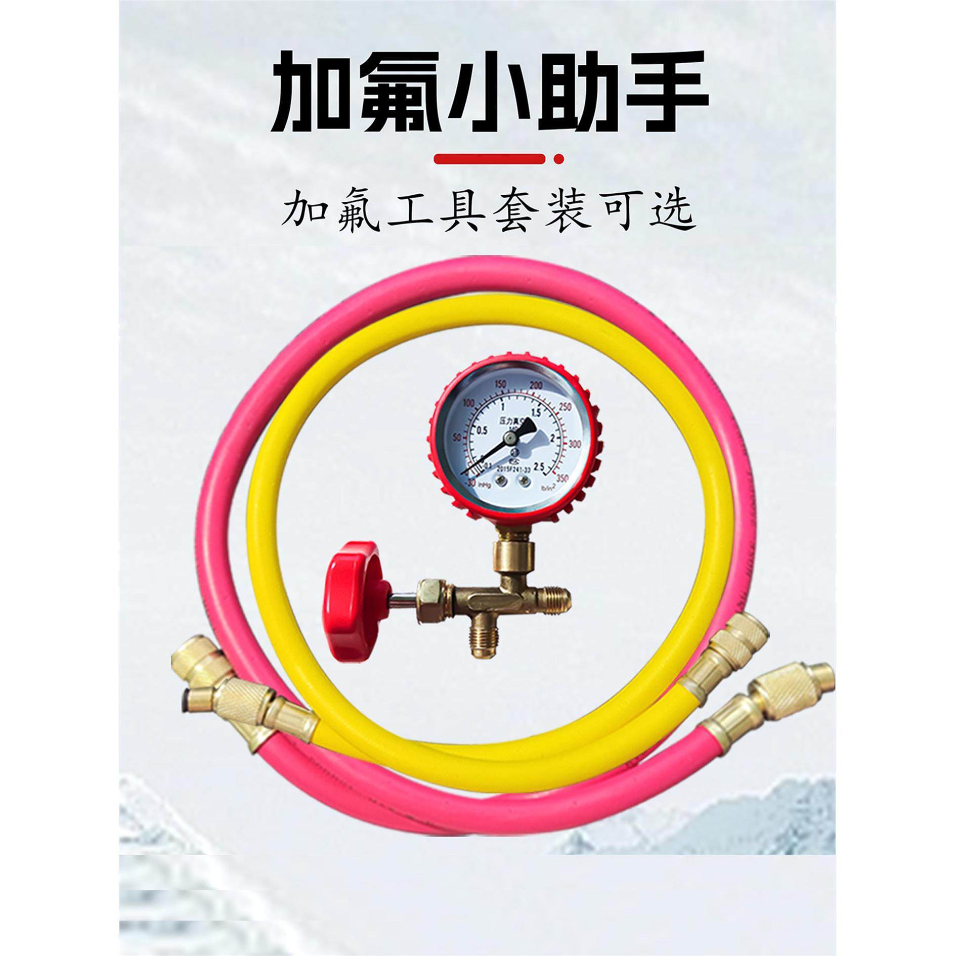 大兴R22制冷剂R410A氟利昂空调冷媒R134a雪种加氟工具,淘宝优惠券,粉丝福利购,淘宝优惠卷