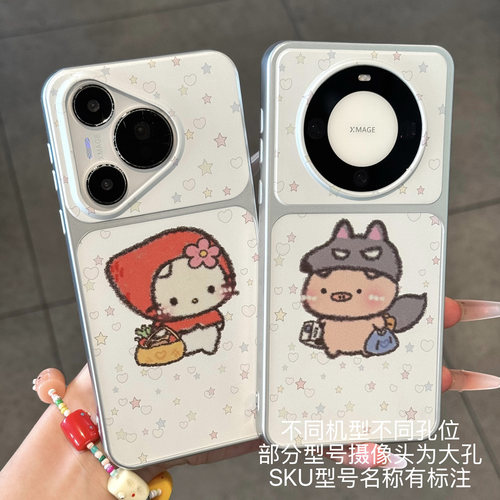 情侣大灰狼小红帽仙女适用苹果17promax手机壳iPhone16小米15华为mate80p90K90reno16note14x200s60一加ace6 - 图1