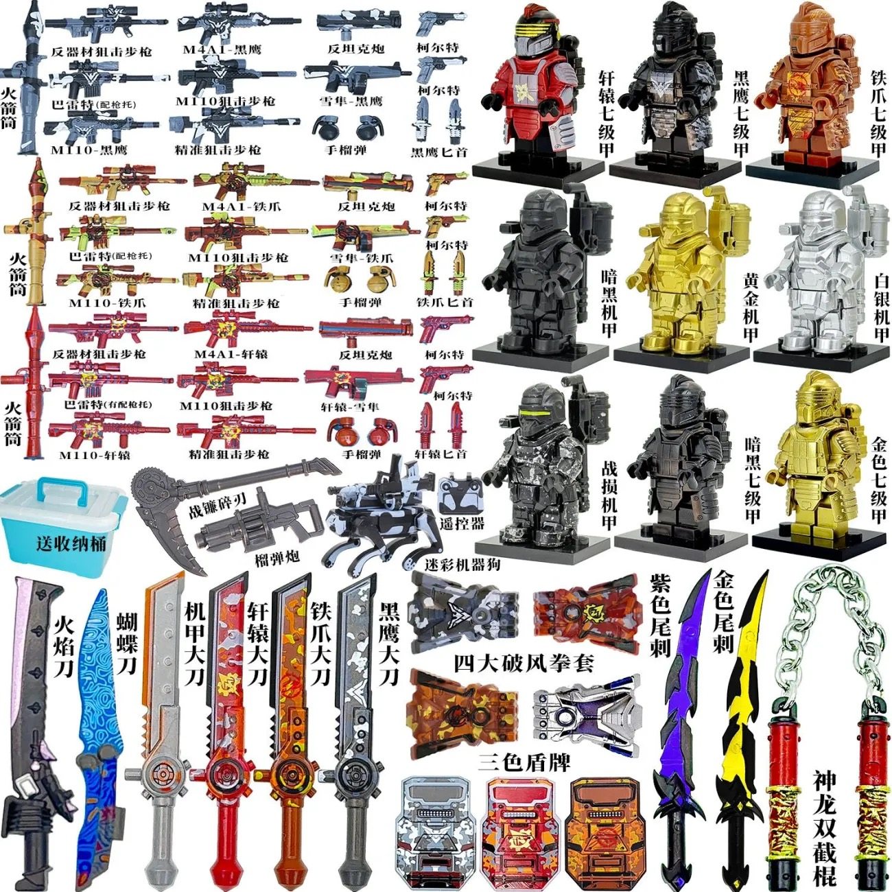 和平精英地铁逃轩辕七级甲积木人仔整套玩具装备男孩玩具兼容乐高,淘宝优惠券,粉丝福利购,淘宝优惠卷