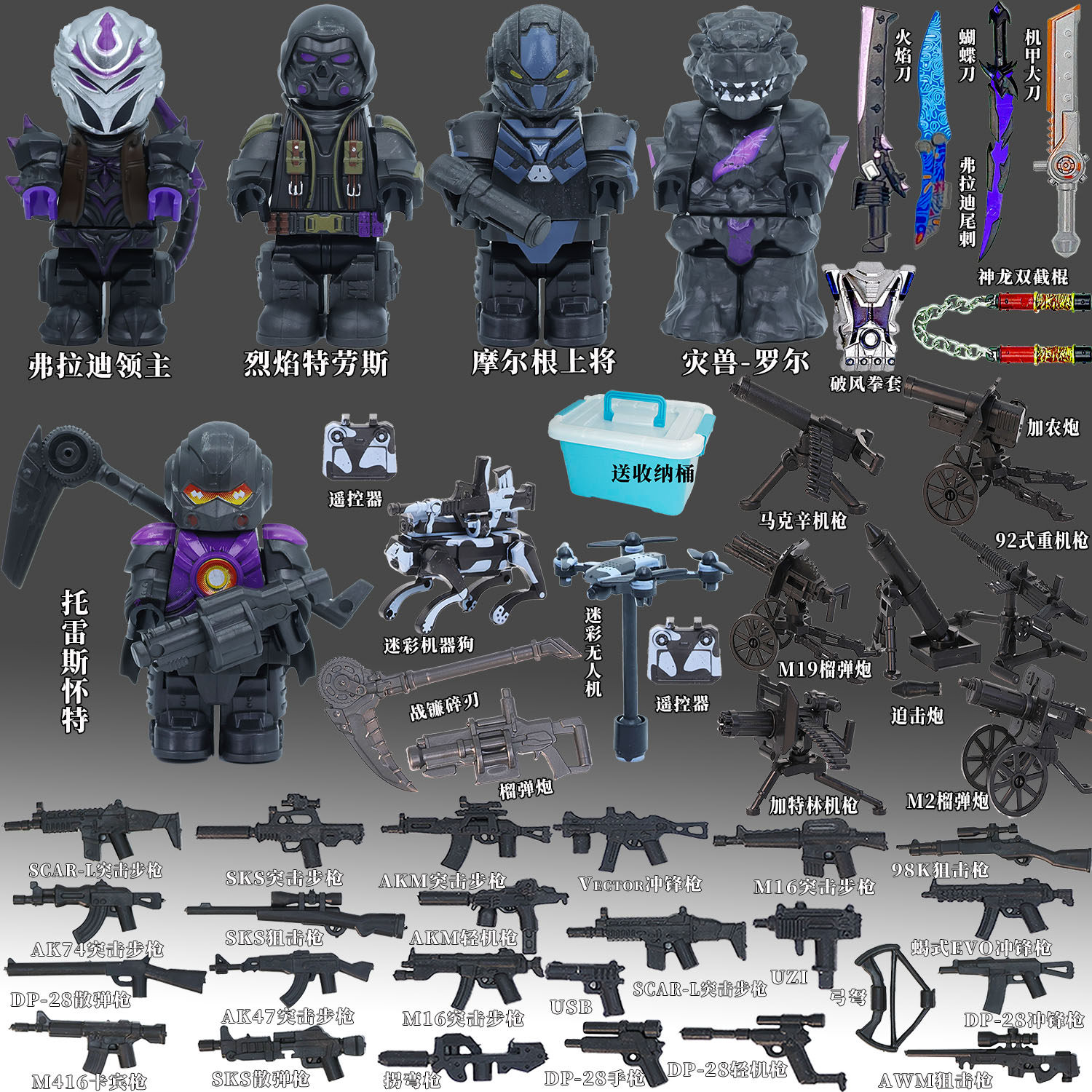 和平精英适用乐高地铁逃动力机甲积木人双节棍传世七件套拼装玩具,淘宝优惠券,粉丝福利购,淘宝优惠卷