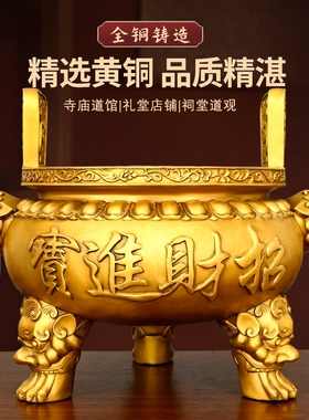纯铜香炉家用祠堂寺院供奉三足香炉鼎摆件工艺品大号室内香薰炉